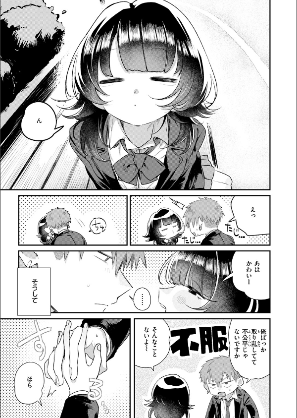 COMIC快楽天 2025年07月号_27枚目の画像